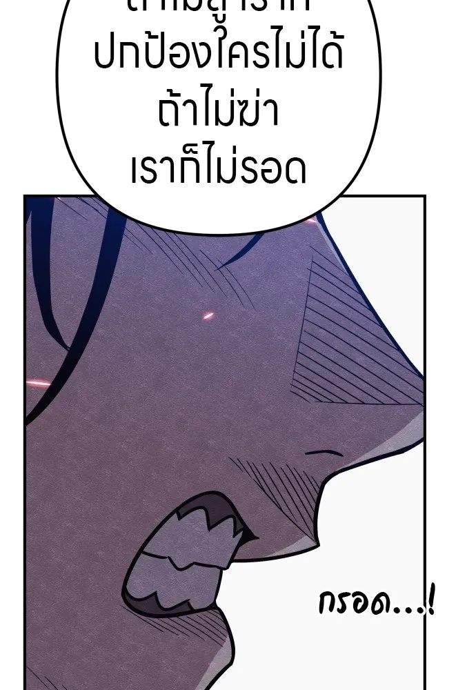 Zombie x slasher ตอนที่ 32 55