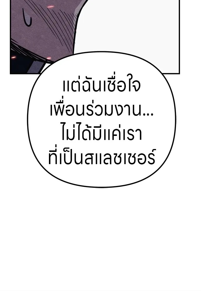 Zombie x slasher ตอนที่ 32 56