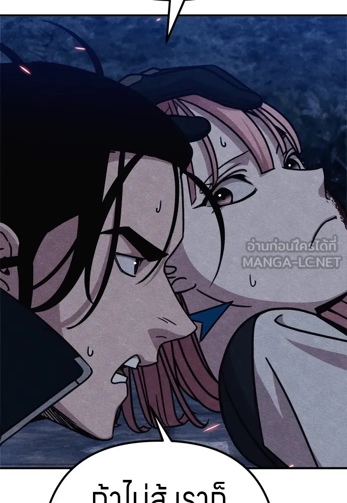 Zombie x slasher ตอนที่ 32 54