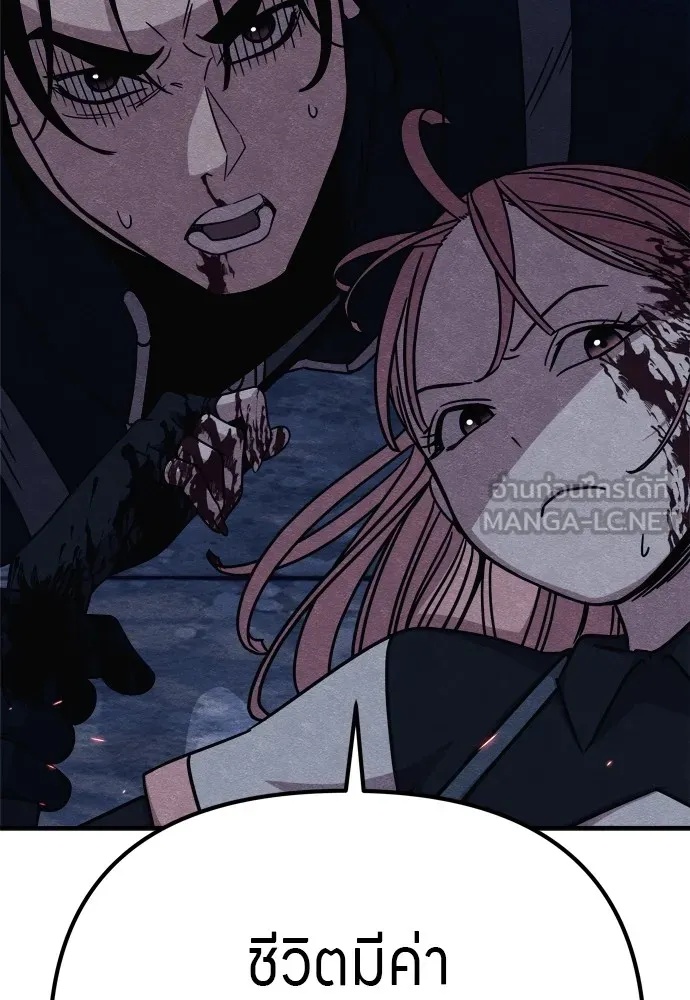 Zombie x slasher ตอนที่ 32 63