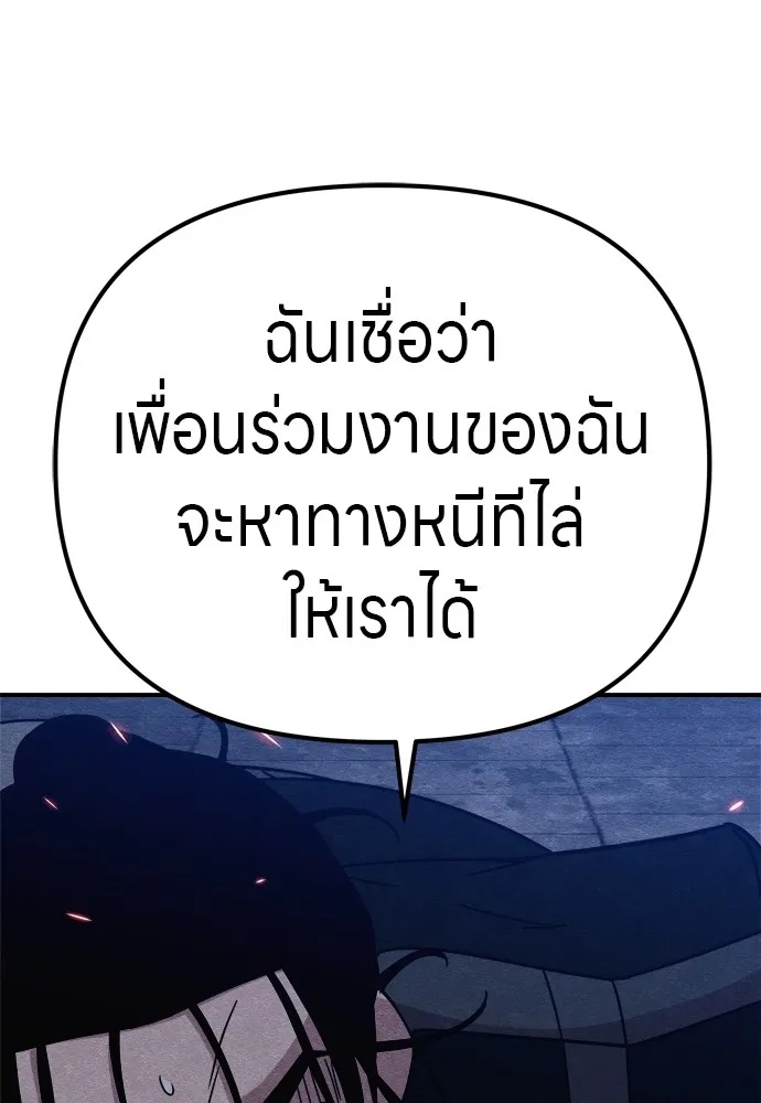 Zombie x slasher ตอนที่ 32 62