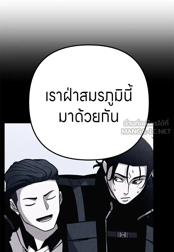 Zombie x slasher ตอนที่ 32 57
