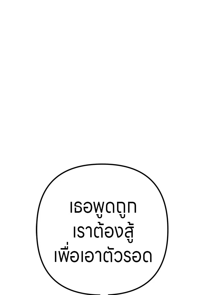 Zombie x slasher ตอนที่ 32 53