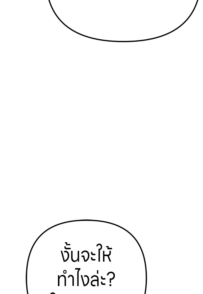 Zombie x slasher ตอนที่ 32 74