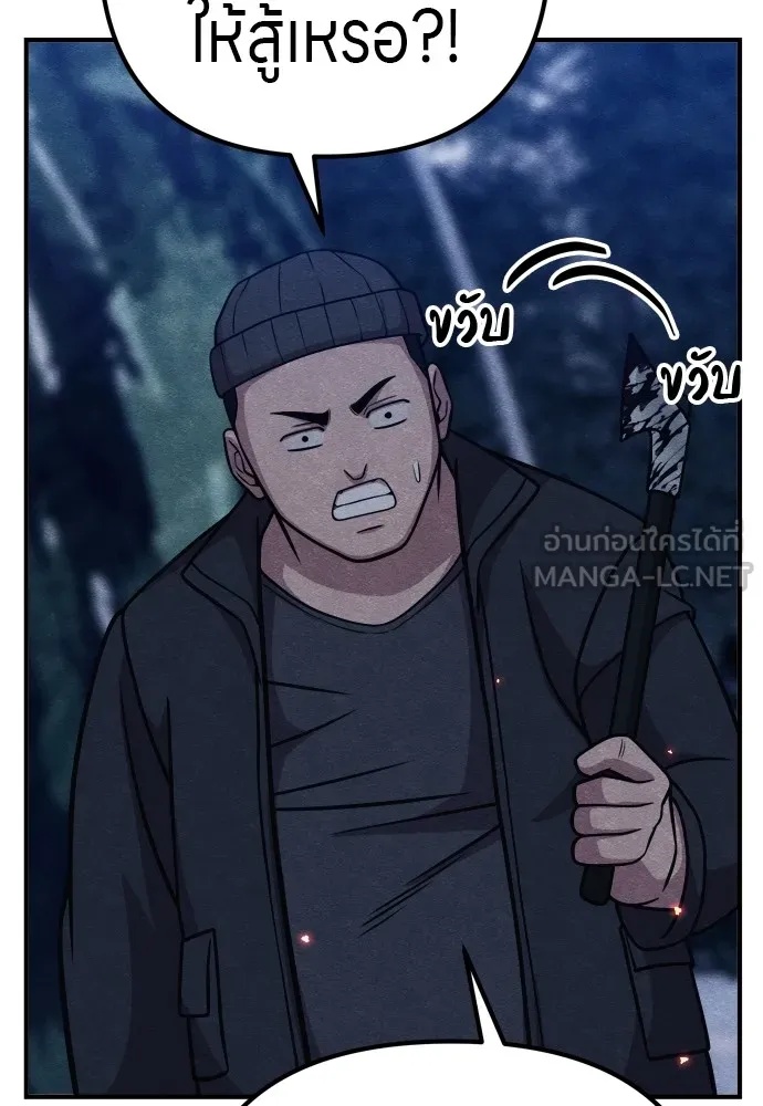 Zombie x slasher ตอนที่ 32 75
