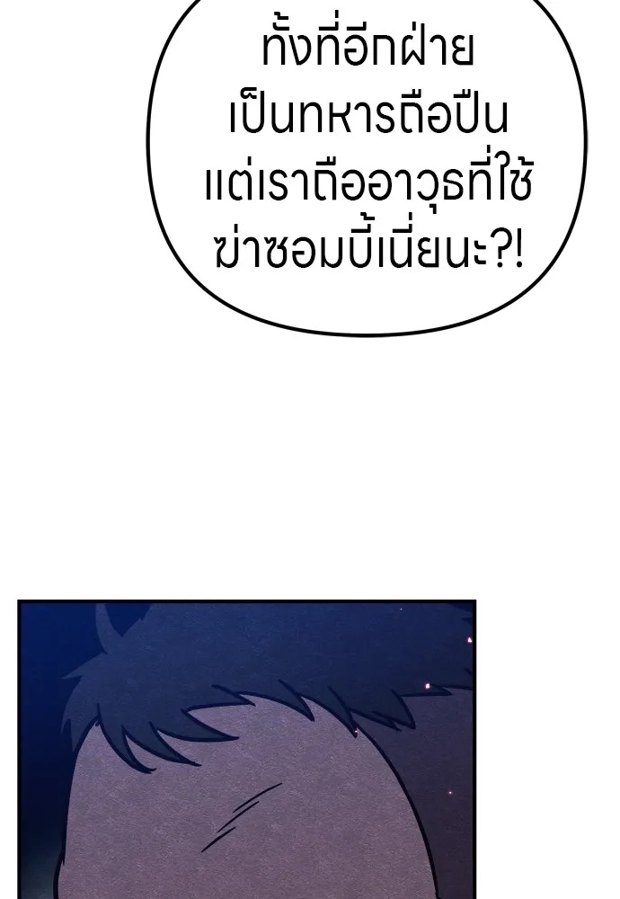 Zombie x slasher ตอนที่ 32 76