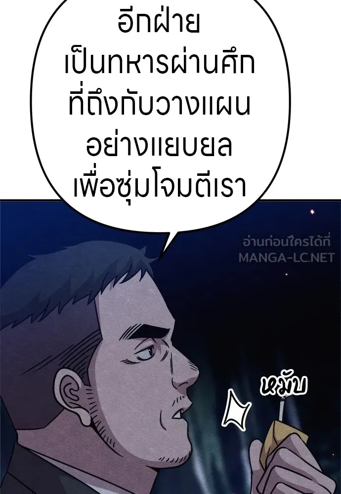 Zombie x slasher ตอนที่ 32 72