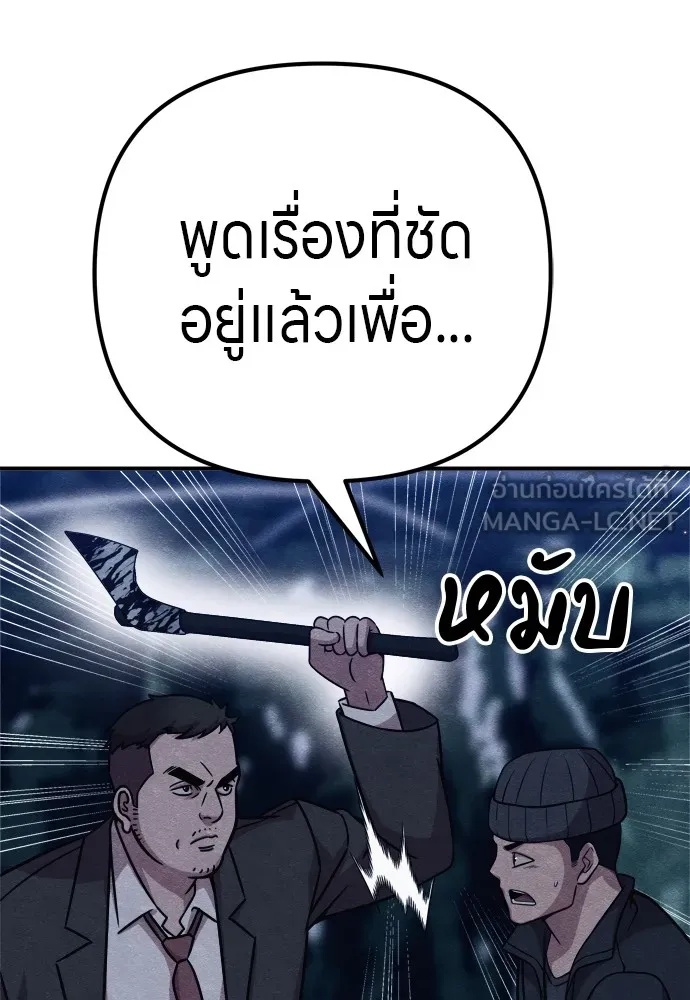 Zombie x slasher ตอนที่ 32 81