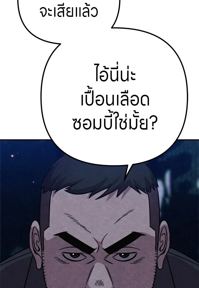Zombie x slasher ตอนที่ 32 83