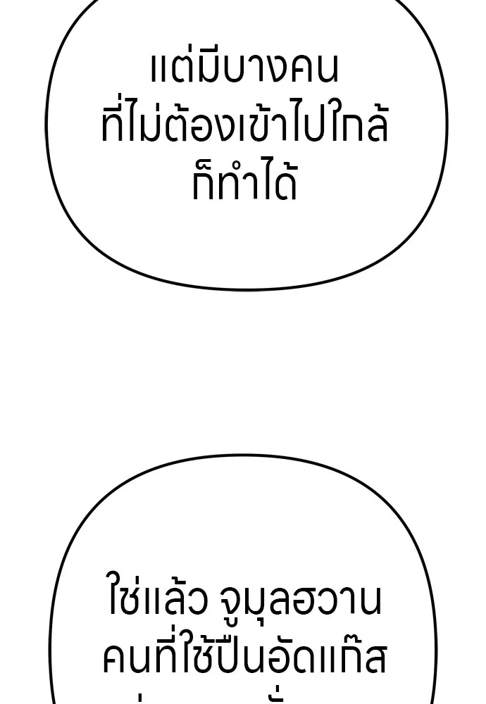 Zombie x slasher ตอนที่ 32 91