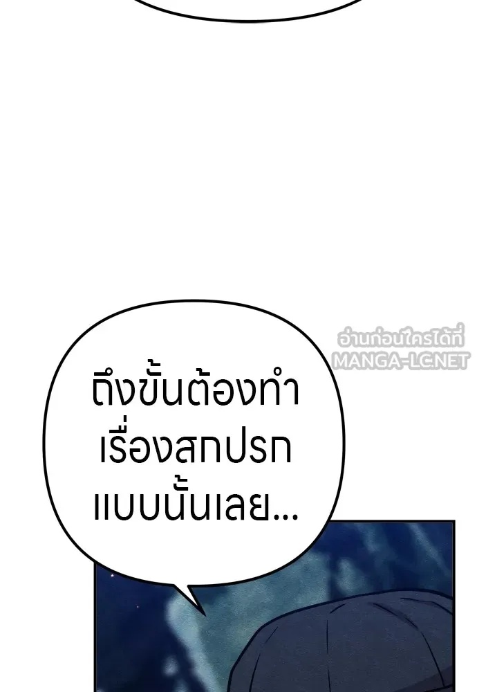 Zombie x slasher ตอนที่ 32 87