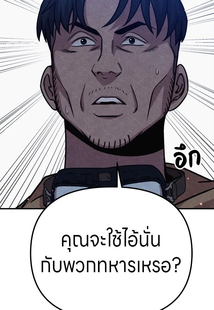 Zombie x slasher ตอนที่ 32 86