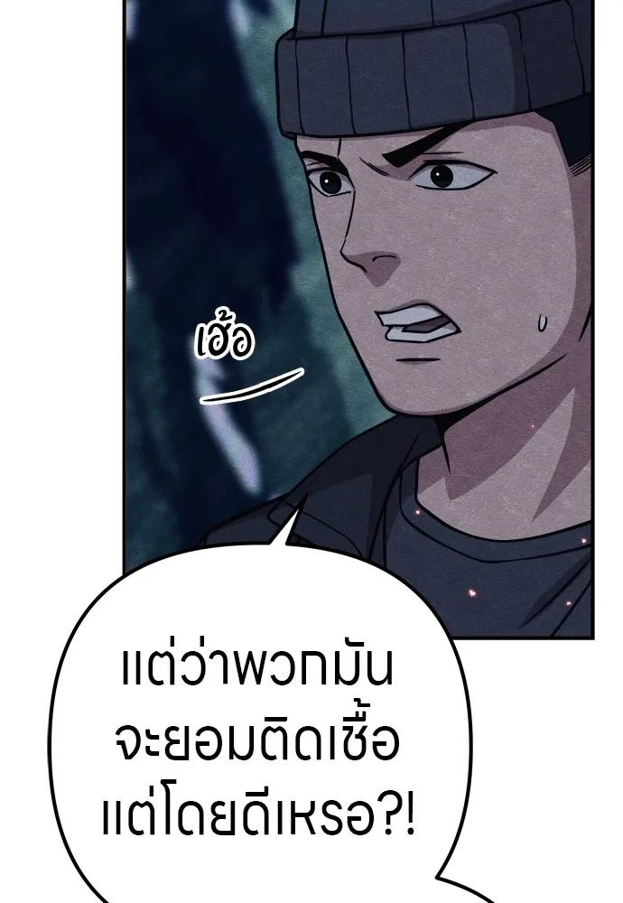 Zombie x slasher ตอนที่ 32 88