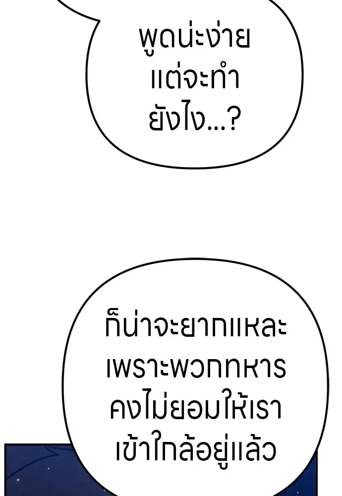 Zombie x slasher ตอนที่ 32 89