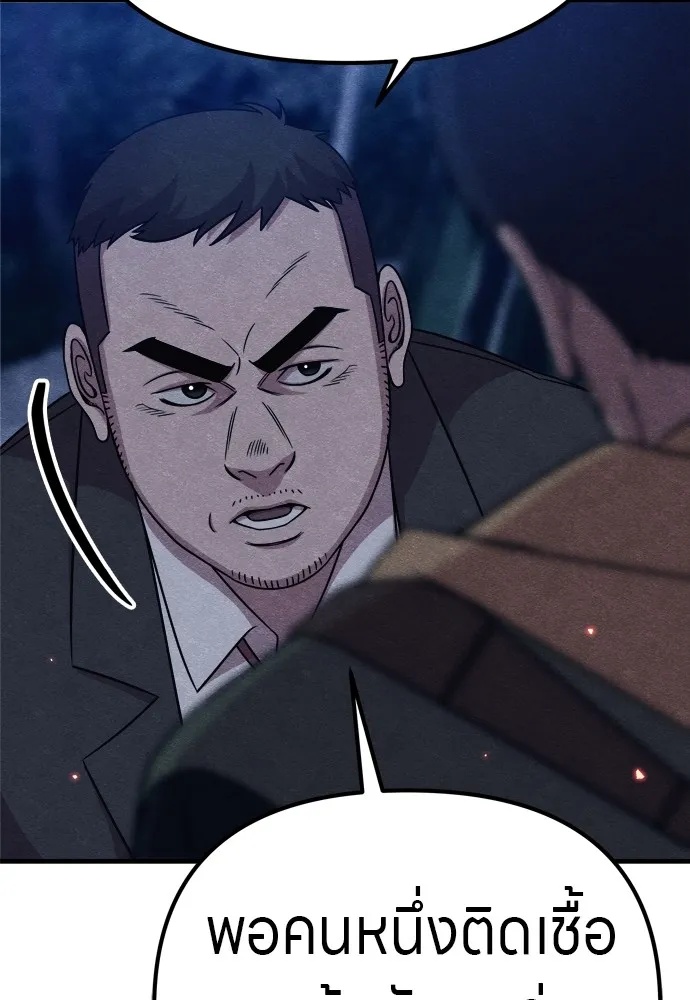 Zombie x slasher ตอนที่ 32 94