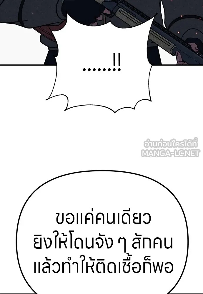 Zombie x slasher ตอนที่ 32 93