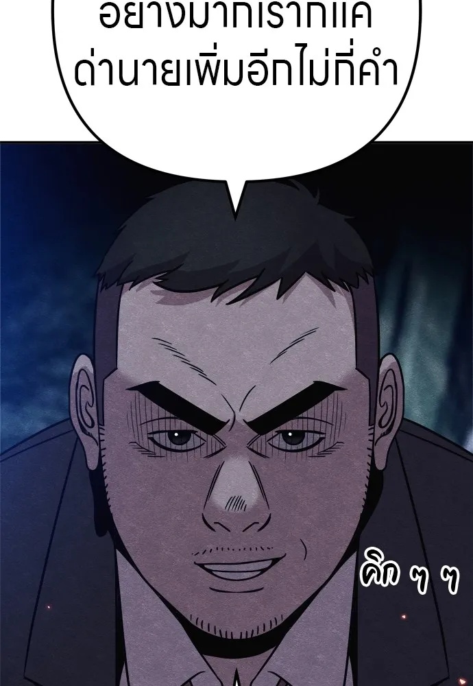 Zombie x slasher ตอนที่ 32 101