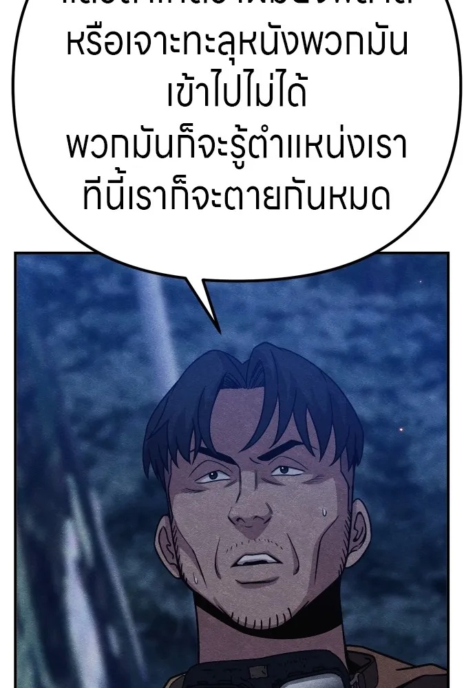 Zombie x slasher ตอนที่ 32 98