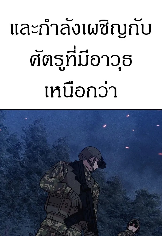 Zombie x slasher ตอนที่ 32 107