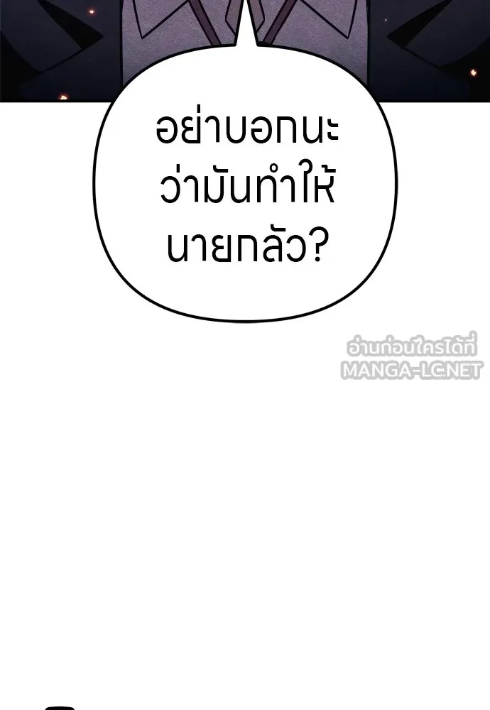 Zombie x slasher ตอนที่ 32 102