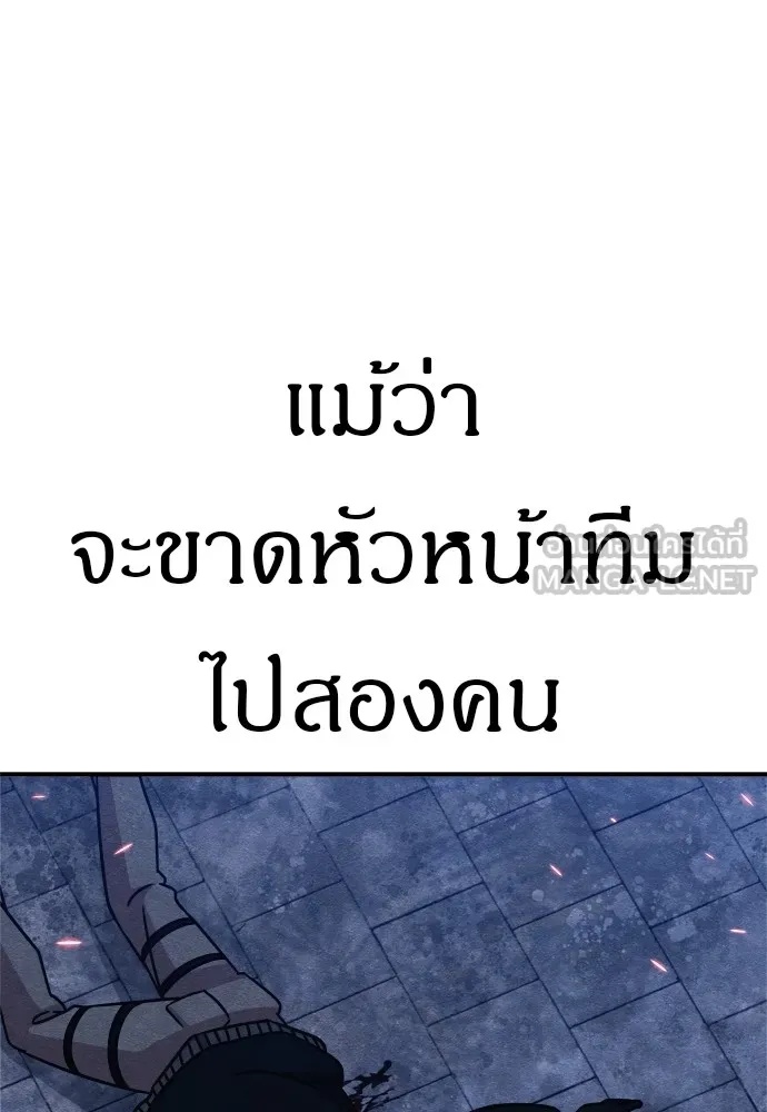 Zombie x slasher ตอนที่ 32 105