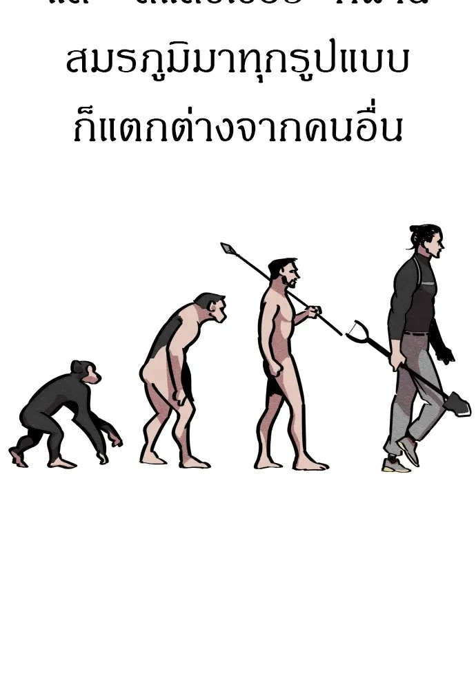 Zombie x slasher ตอนที่ 32 104