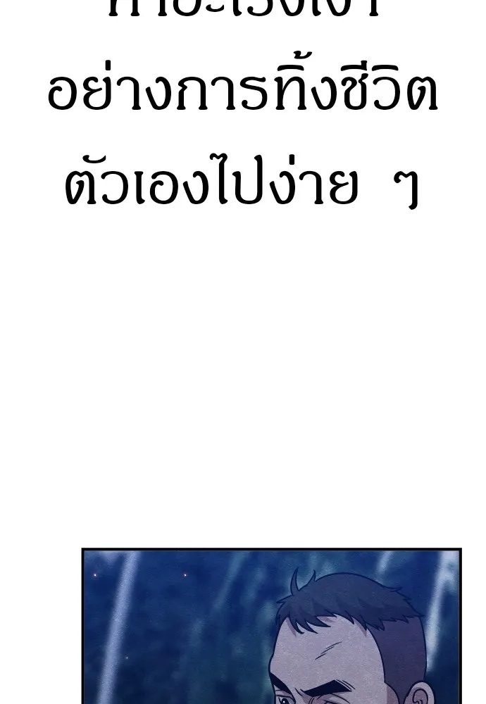 Zombie x slasher ตอนที่ 32 113