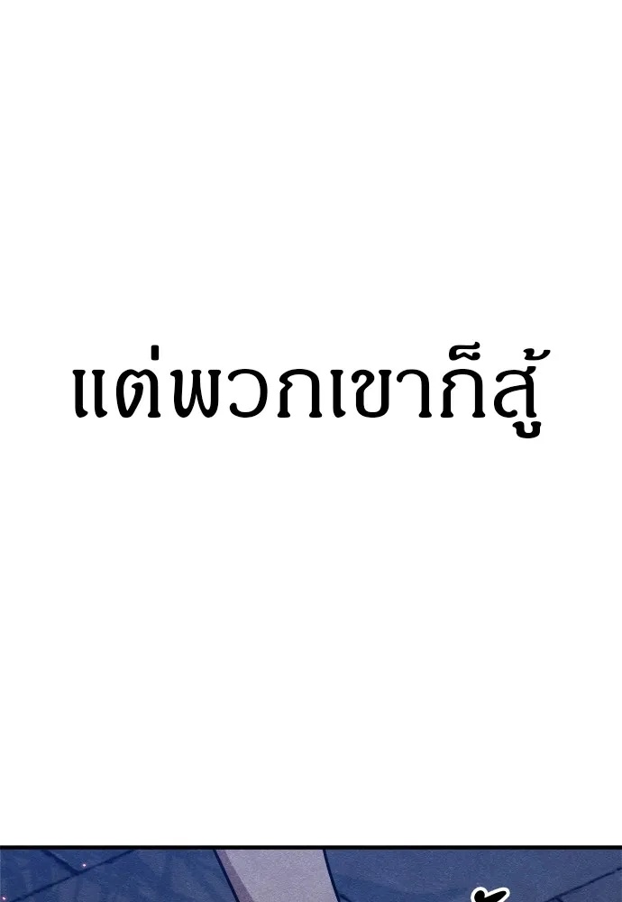 Zombie x slasher ตอนที่ 32 109