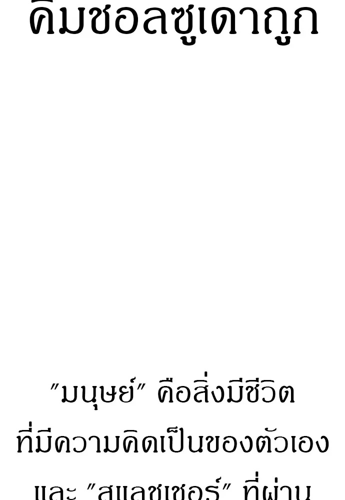 Zombie x slasher ตอนที่ 32 103