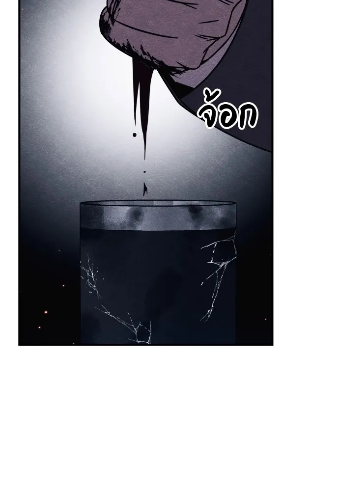 Zombie x slasher ตอนที่ 32 115