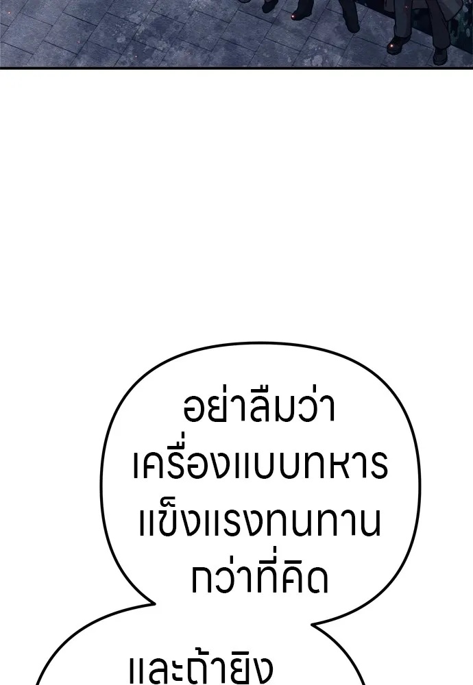 Zombie x slasher ตอนที่ 32 125