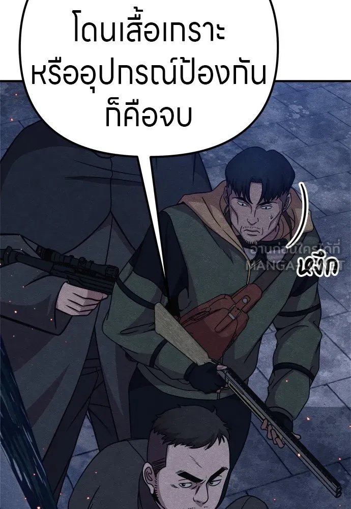 Zombie x slasher ตอนที่ 32 126