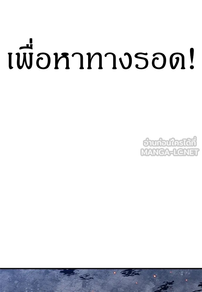Zombie x slasher ตอนที่ 32 123