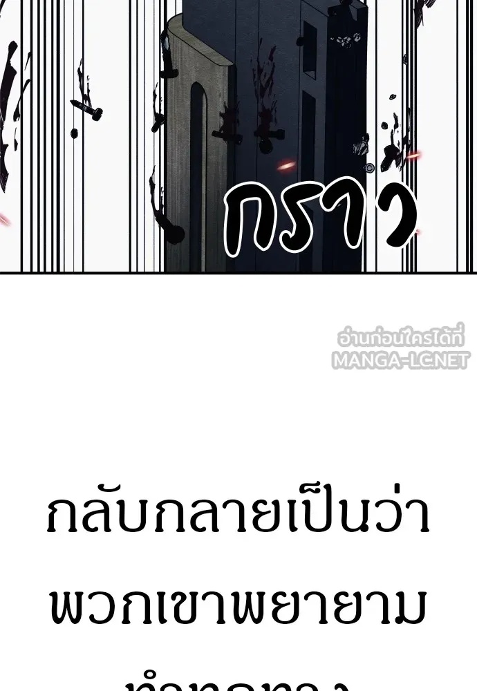 Zombie x slasher ตอนที่ 32 120