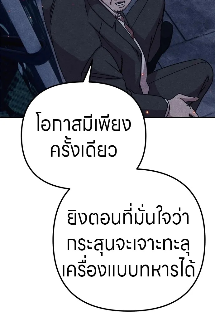 Zombie x slasher ตอนที่ 32 127