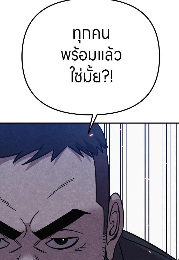 Zombie x slasher ตอนที่ 32 134