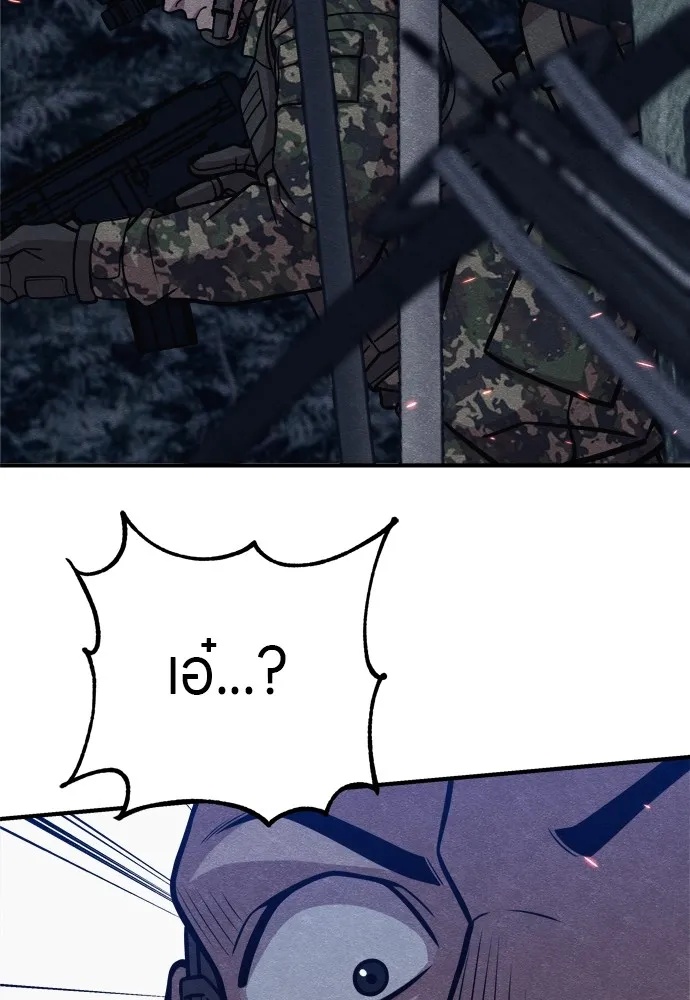 Zombie x slasher ตอนที่ 32 140