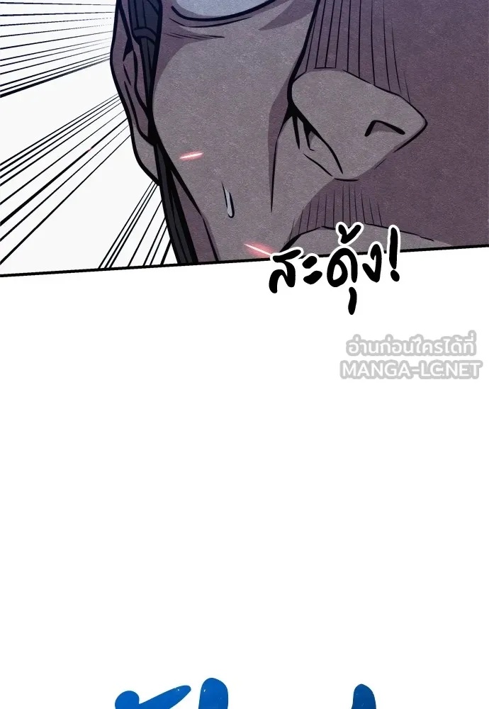 Zombie x slasher ตอนที่ 32 141
