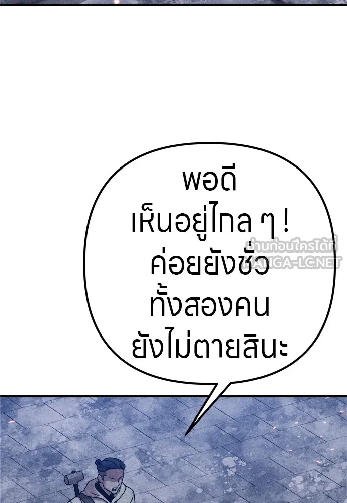 Zombie x slasher ตอนที่ 32 159