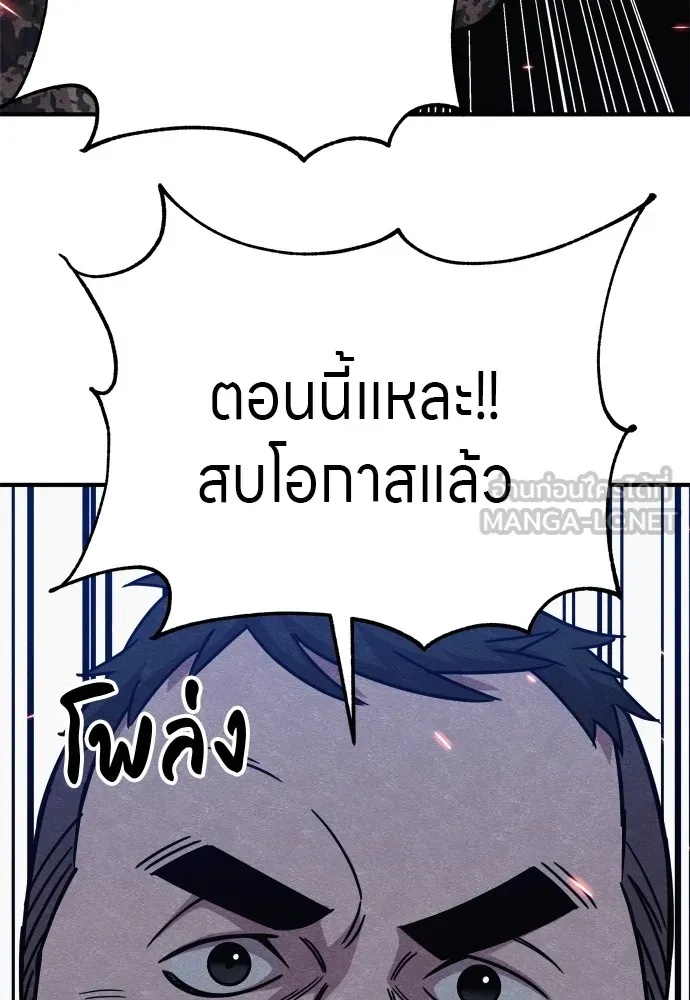 Zombie x slasher ตอนที่ 32 153