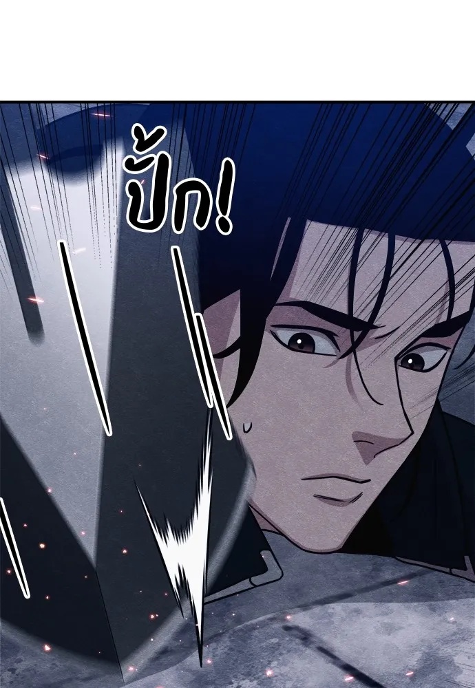 Zombie x slasher ตอนที่ 32 158