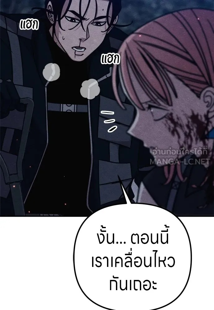 Zombie x slasher ตอนที่ 32 162