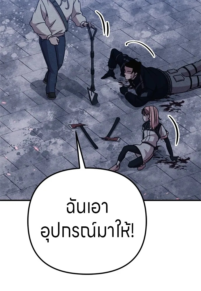 Zombie x slasher ตอนที่ 32 160