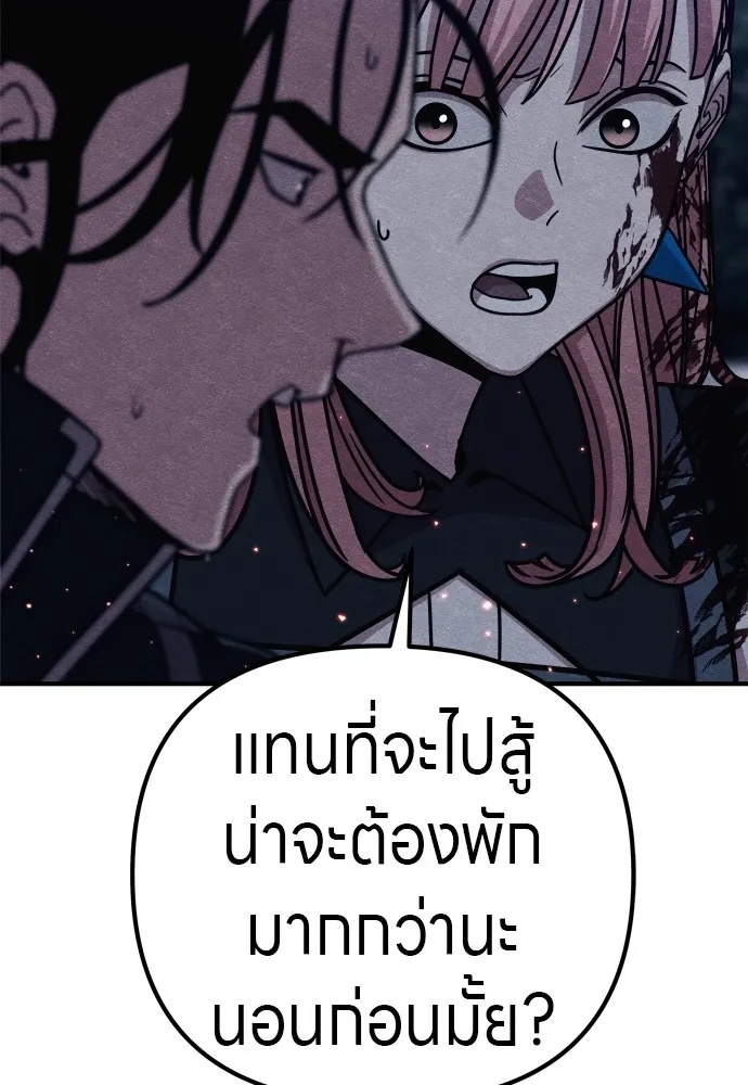 Zombie x slasher ตอนที่ 32 164
