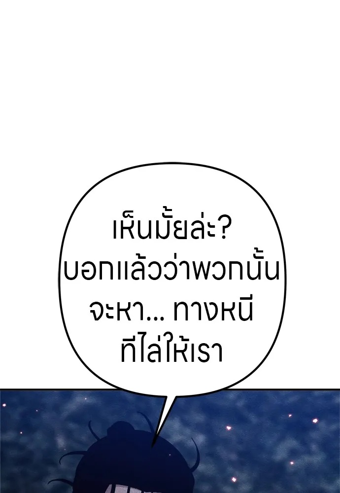 Zombie x slasher ตอนที่ 32 161