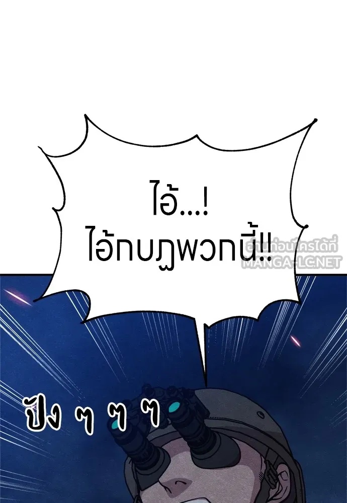Zombie x slasher ตอนที่ 32 168