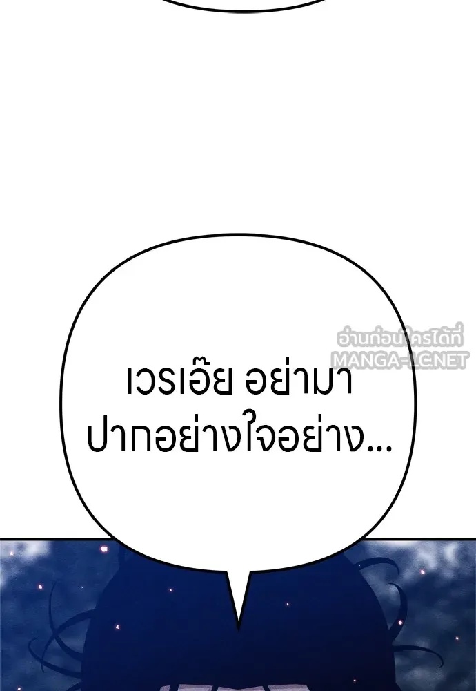 Zombie x slasher ตอนที่ 32 165