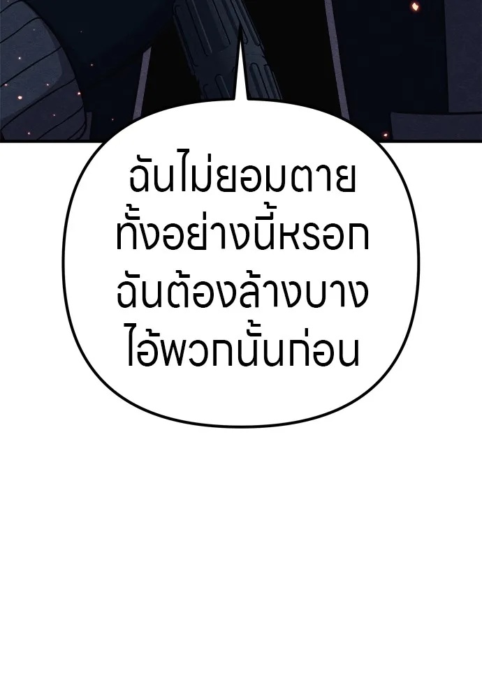 Zombie x slasher ตอนที่ 32 167
