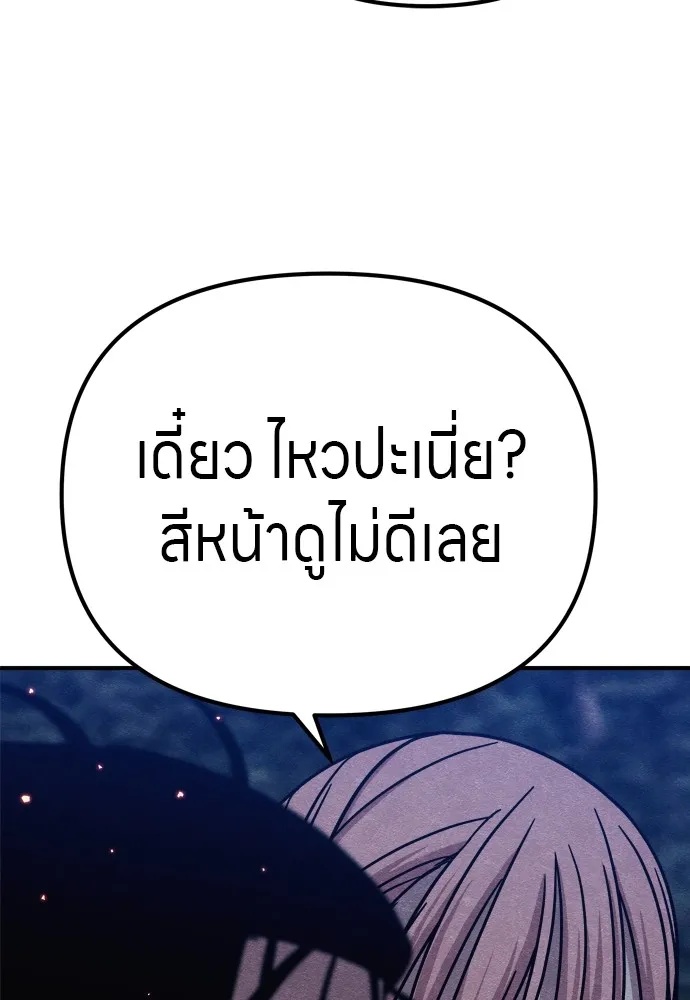 Zombie x slasher ตอนที่ 32 163