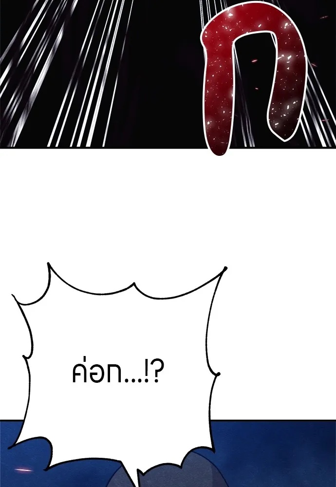 Zombie x slasher ตอนที่ 32 181